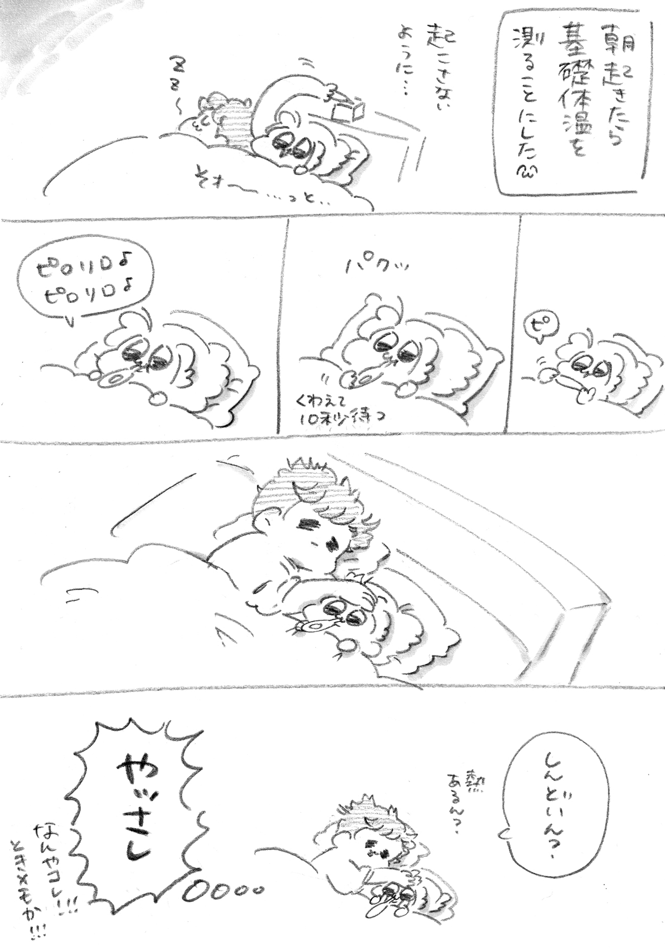 Thumbnail of post image 003