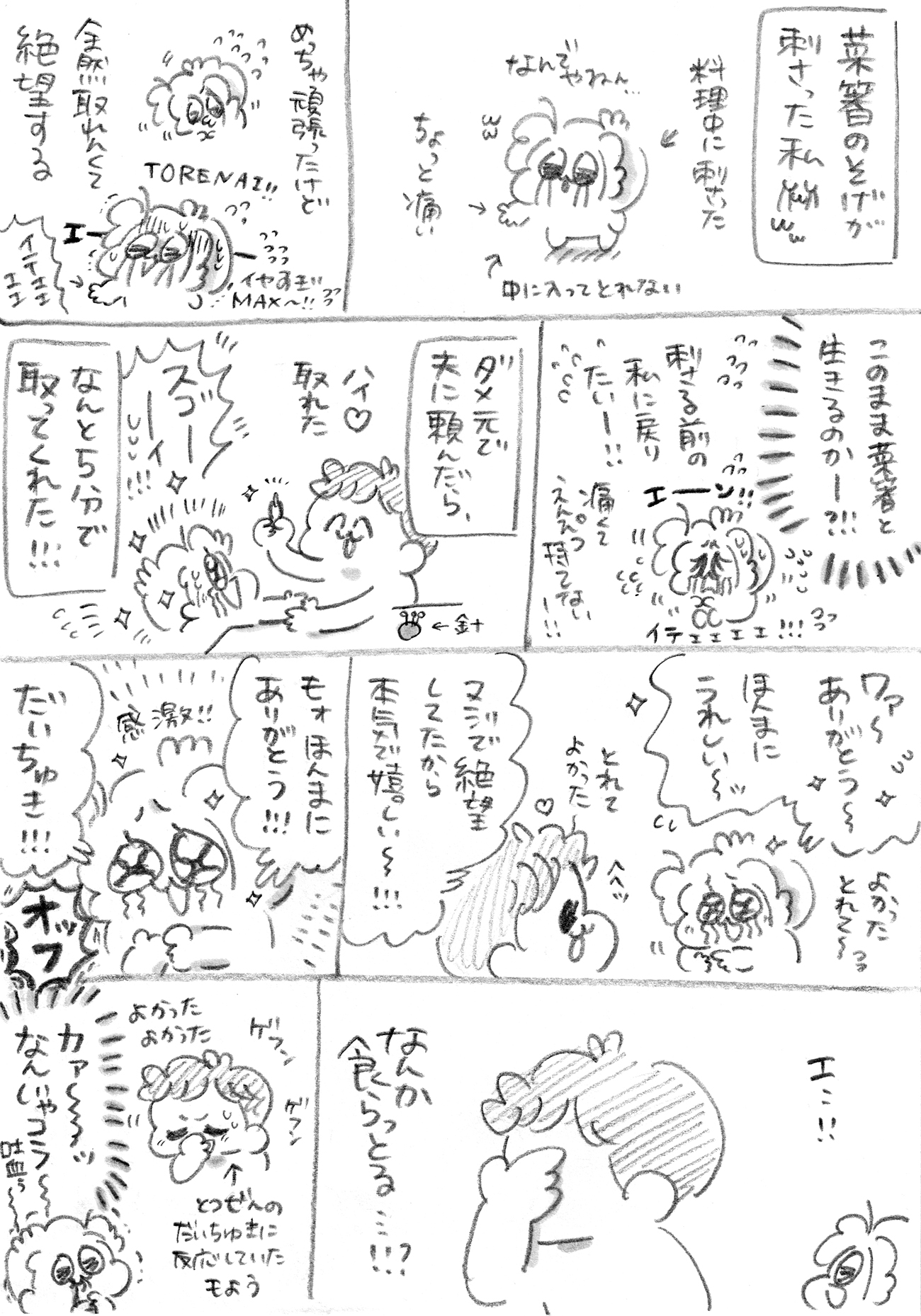 Thumbnail of post image 198