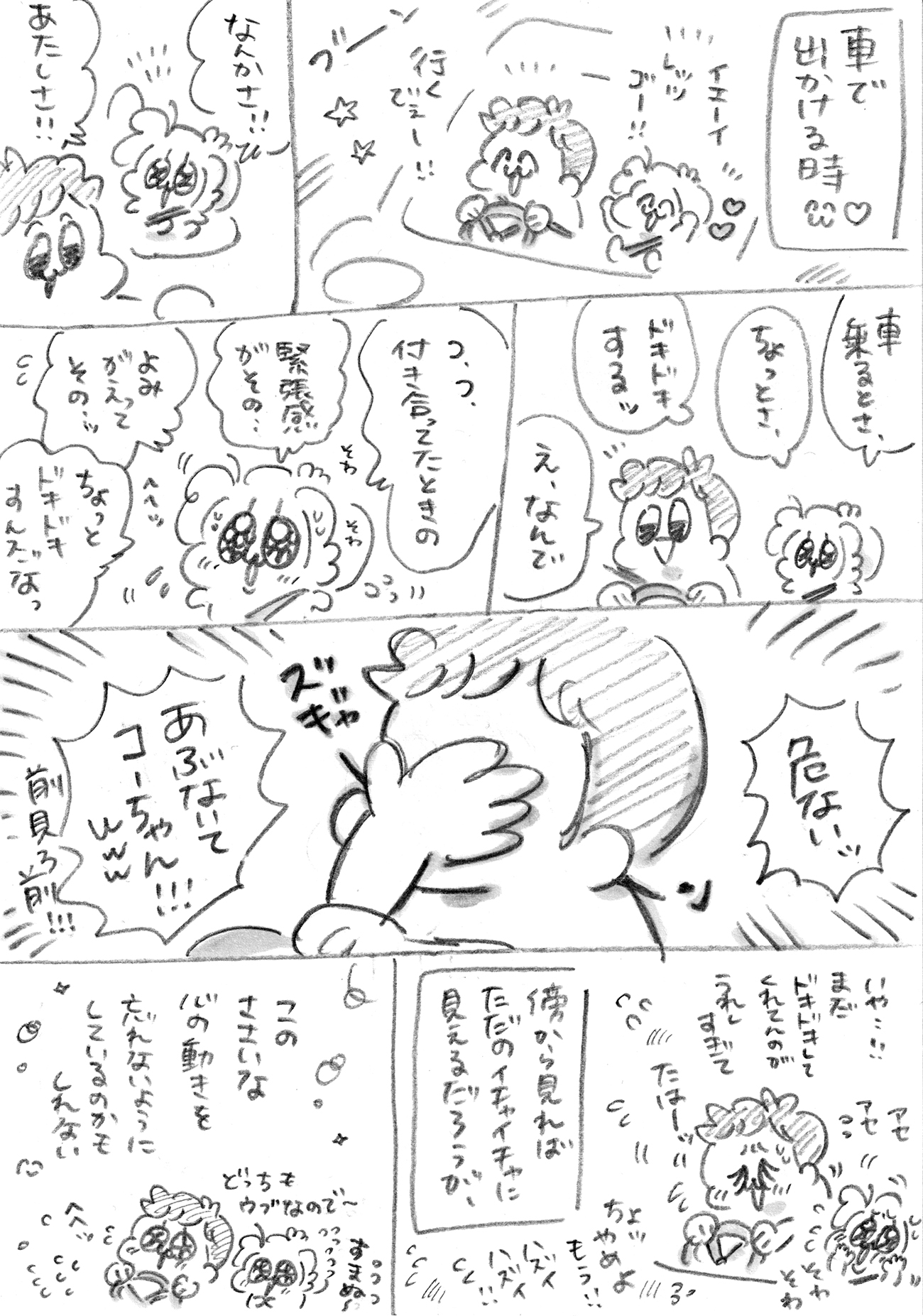 Thumbnail of post image 037
