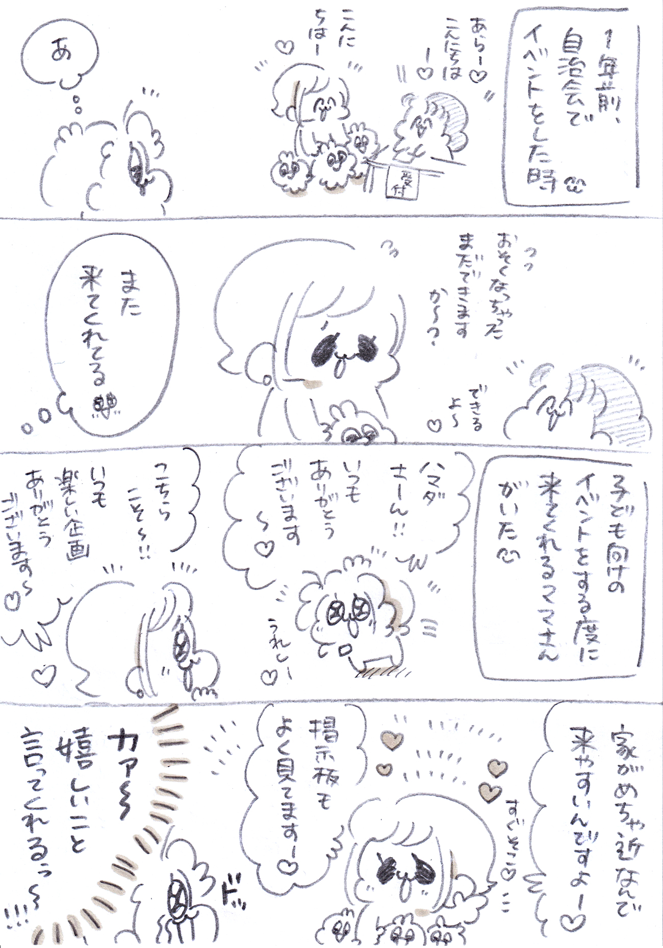 Thumbnail of post image 038