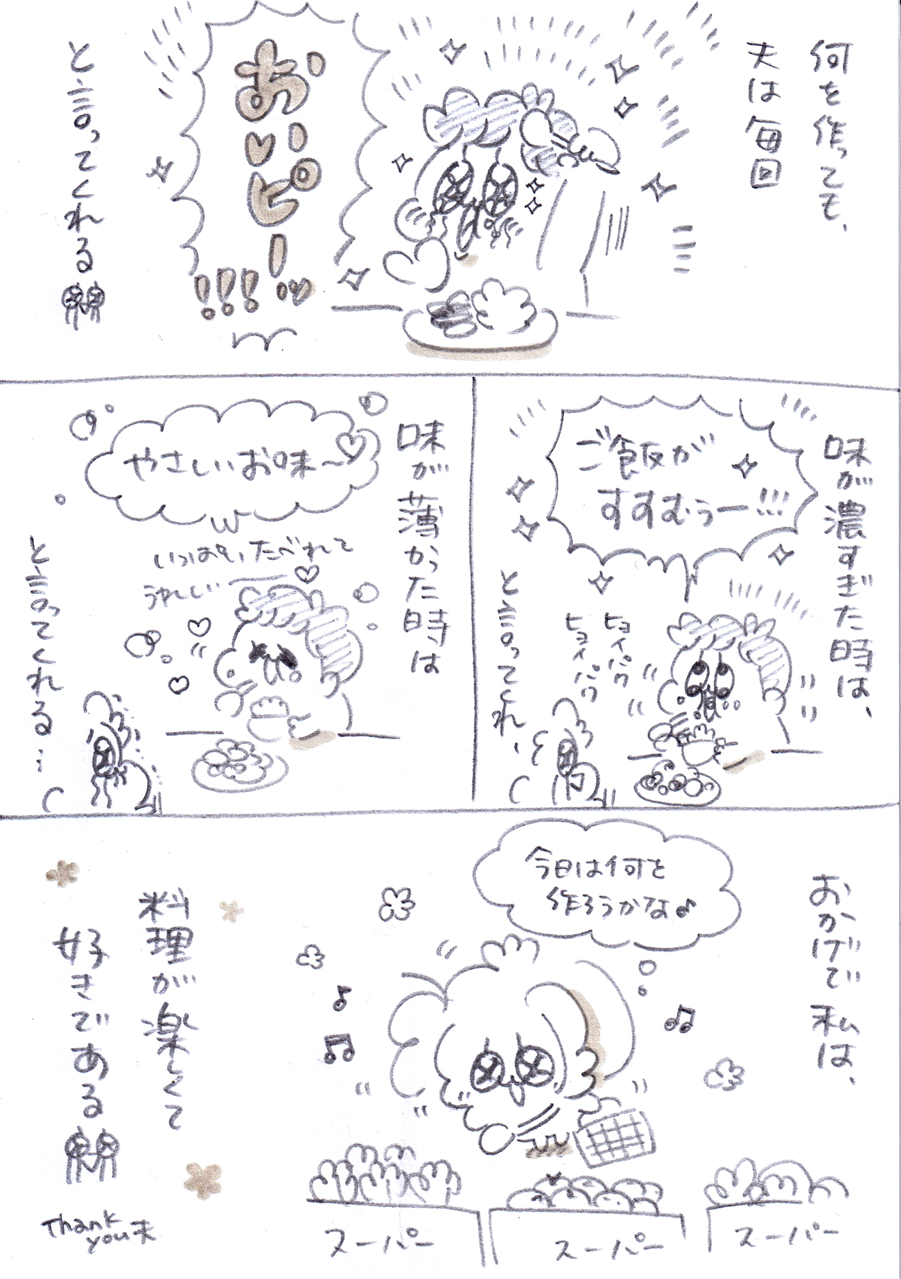 Thumbnail of post image 077