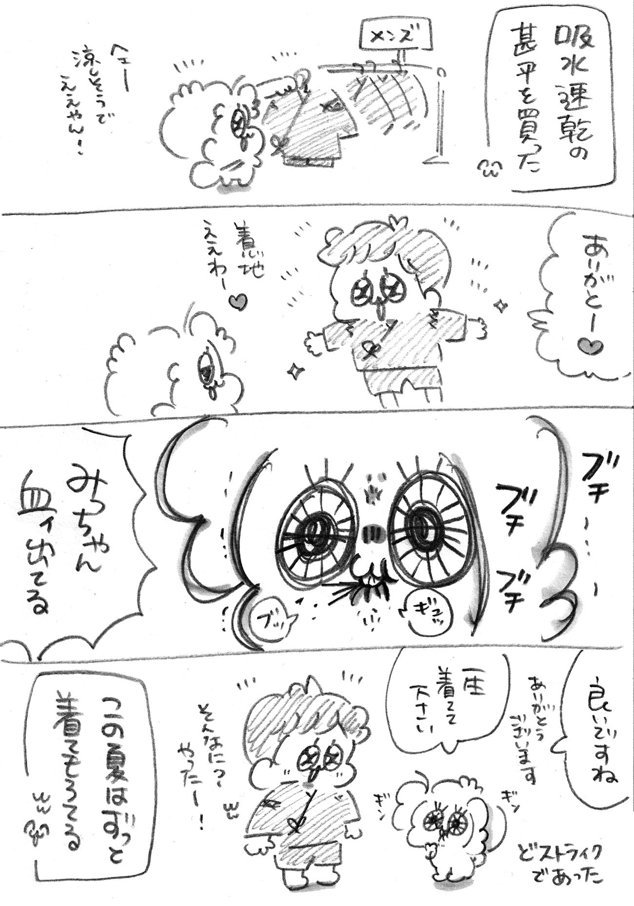 Thumbnail of post image 089