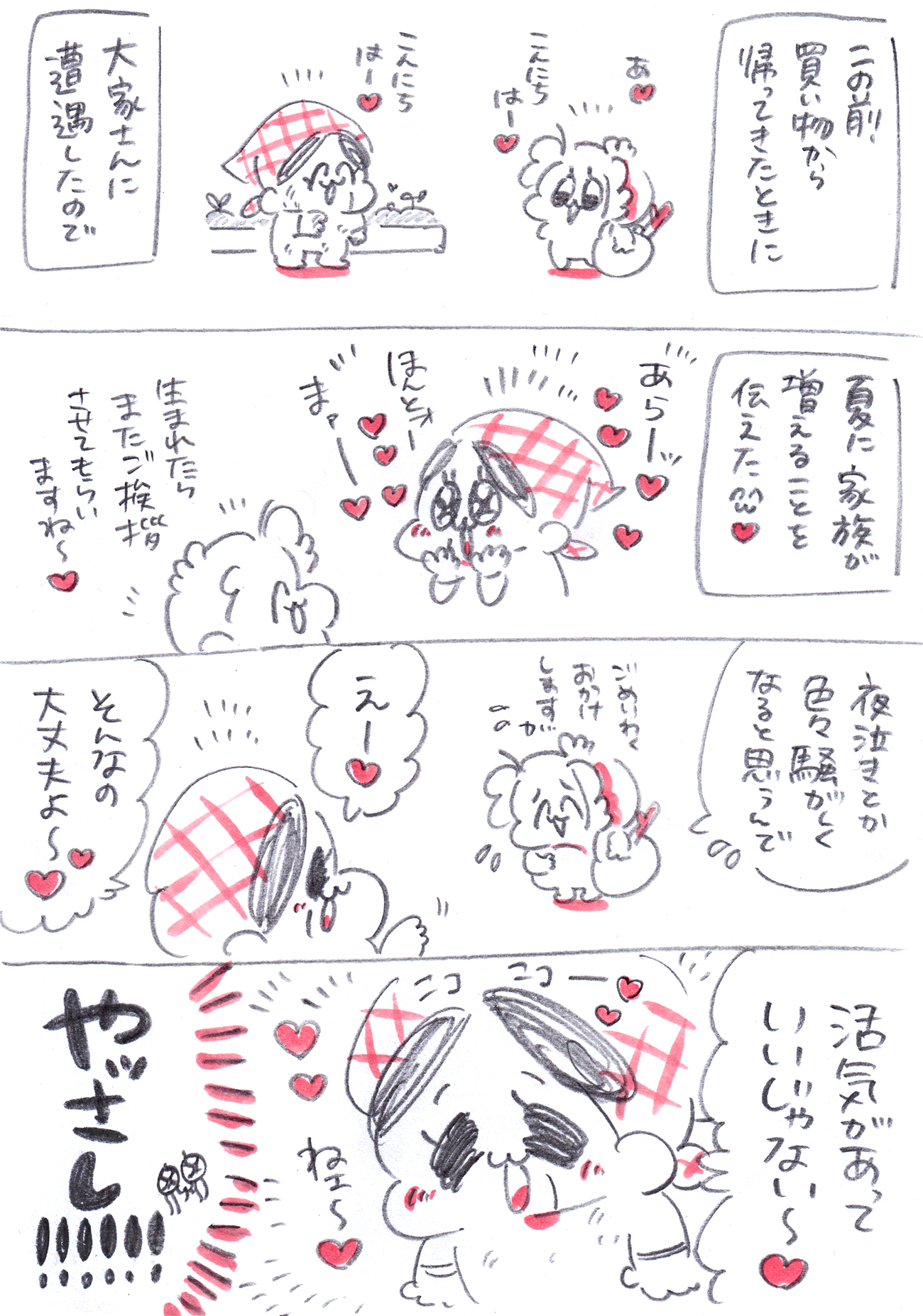 Thumbnail of post image 044